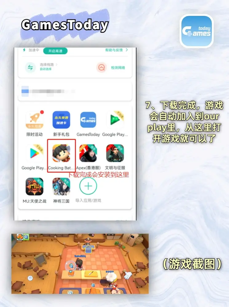 必赢游戏下载截图3