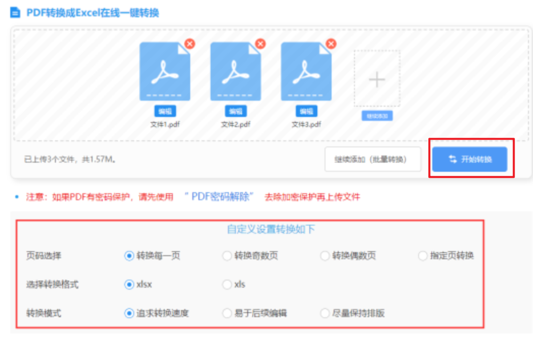 必赢游戏下载使用讲解 - 开始转换